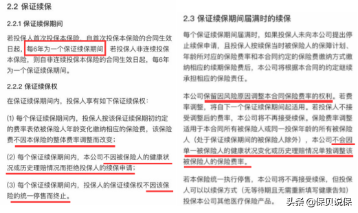 百万医疗险真的有用吗？会有哪些坑？