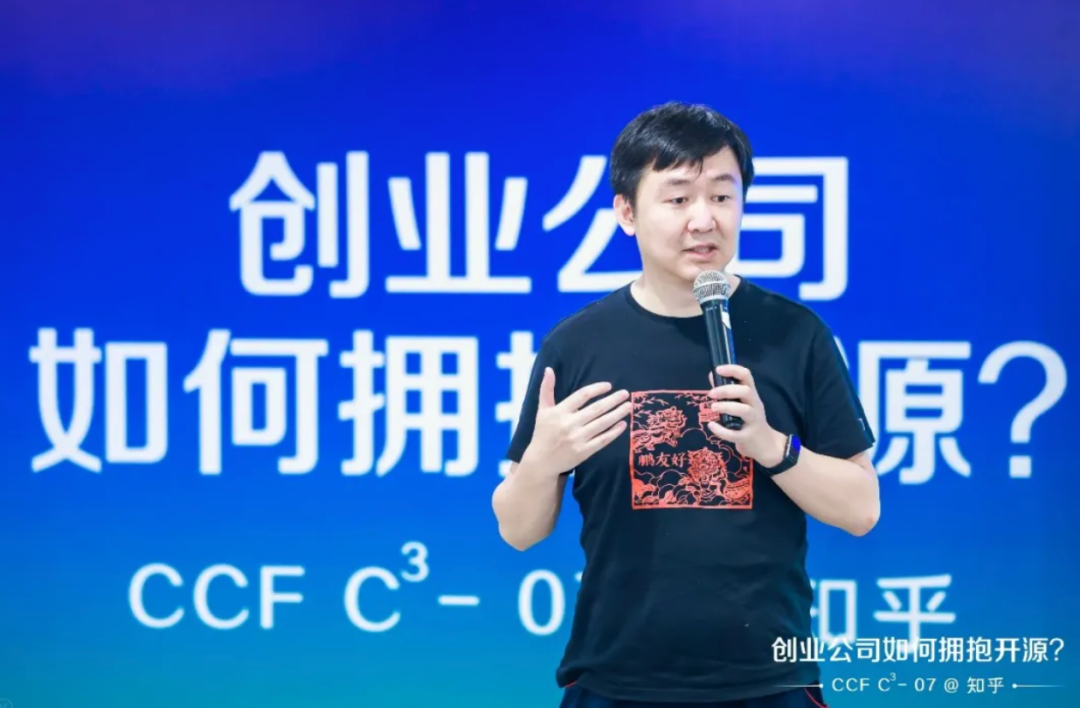 CCF C³：创业公司如何面对开源？知乎CTO李大海：谢邀