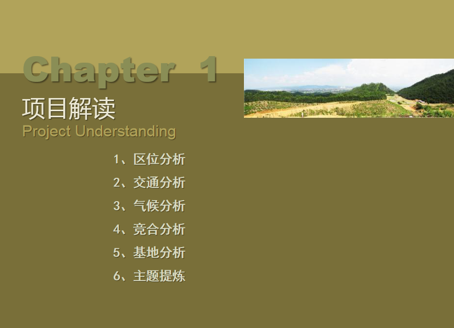 商业计划书｜实现中医药生态养生旅游商业计划书案例