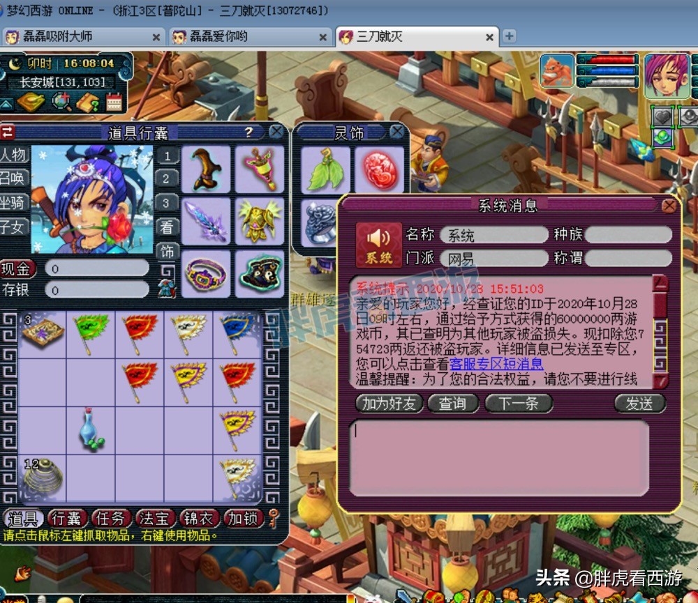 梦幻西游：蔡晓燕直播给阿金捶背，梧桐义气替老王挡可乐