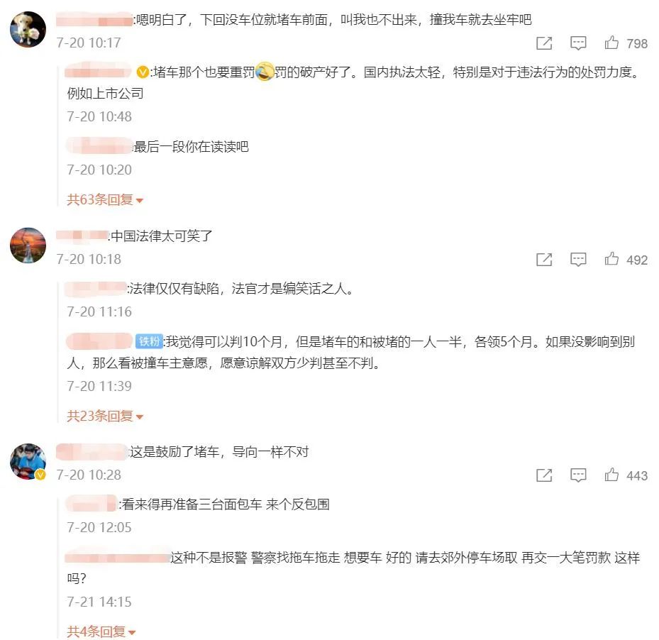 男子駕車撞開堵路車，獲刑10個月還要賠5萬元，汽車被堵只能忍？