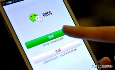 团伙开发出山寨版微信！与正版如出一辙，专通