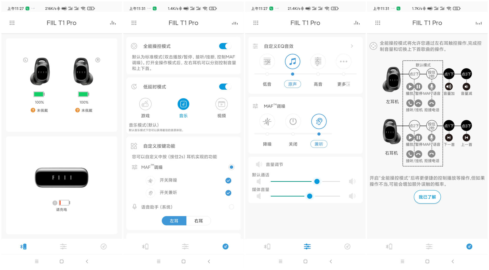 FIIL T1 Pro降噪耳机分享--真自由，真无线，618还有优惠哦