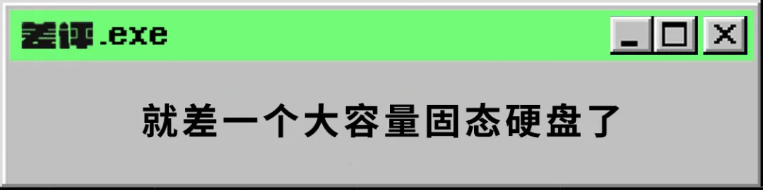 我把Windows系統裝進了口袋裡