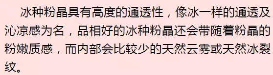 “爱情之石”——芙蓉石
