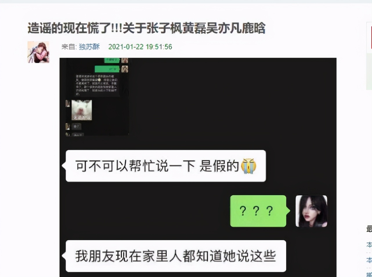 辟谣|赵丽颖方辟谣离婚传言 杨幂等20多位明星也连夜辟谣