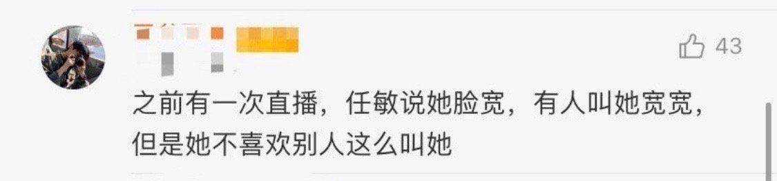 怀吉人设崩塌？边程直播狂怼任敏被批没教养，