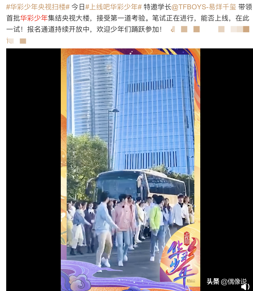易烊千玺录制央视新选秀，画面被吐槽像班主任发试卷：温暖又刺激