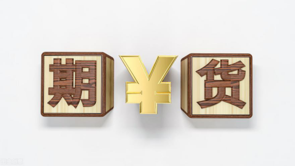 期货市场专用名词大盘点（一）