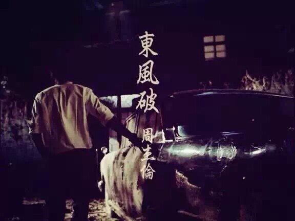 和昆凌结婚以后,周杰伦的创作能力直线下降