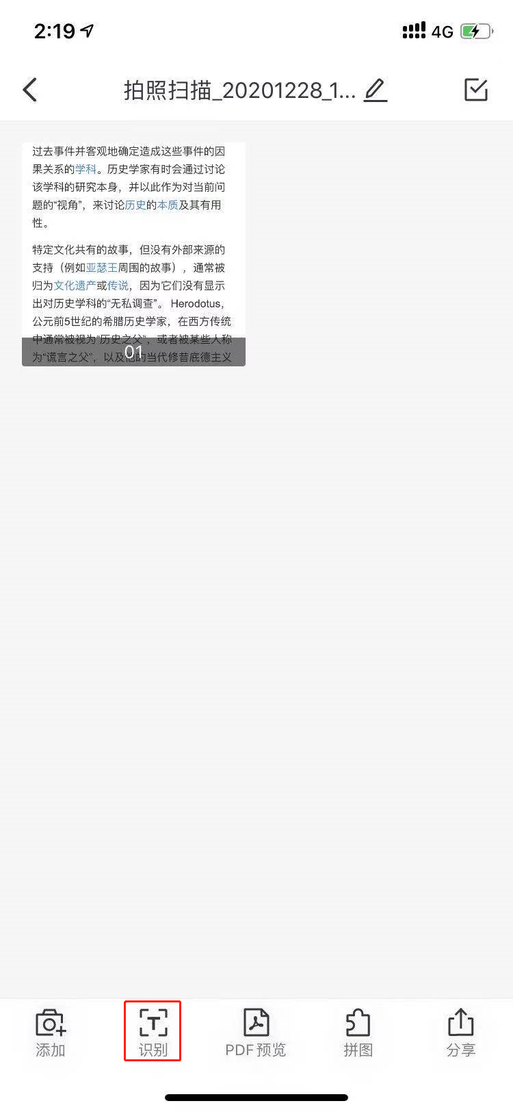 如何才能简单、快速地提取图片中的文字？