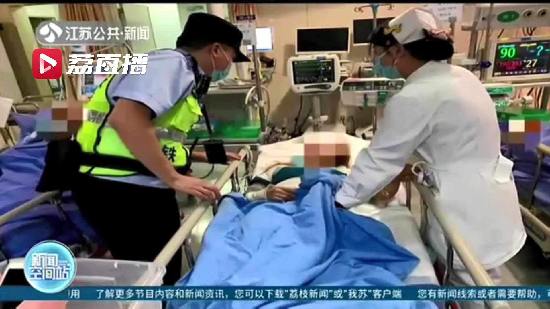 抑郁症女孩因琐事过量服药 南京地铁民警紧急救援