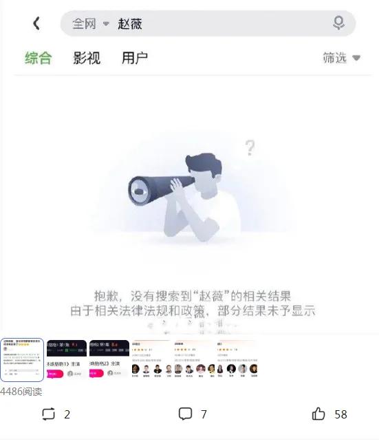 赵薇多部影视作品被下架，这位顶流明星到底怎