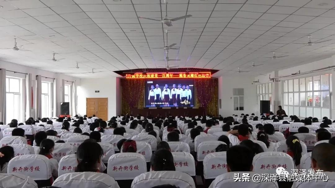 深澤縣新開街小學怎么樣?“慶祝建黨100周年”(圖4) 深澤縣新開街小學怎么樣?“慶祝建黨100周年”(圖4)
