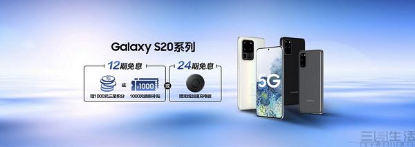 用诚意赢得消费者：三星Galaxy S20 5G系列开启暑期多重让利