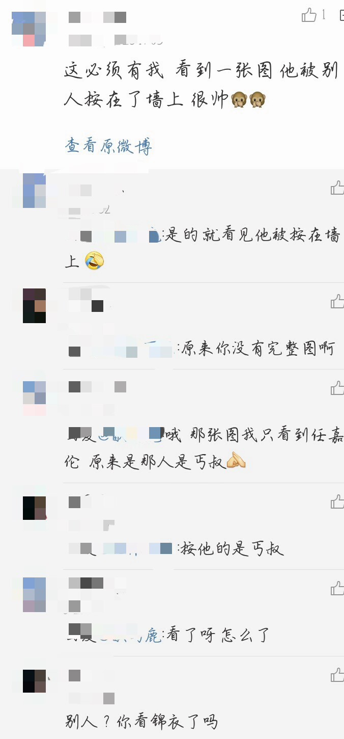 《秋蝉》冲哥被虐？