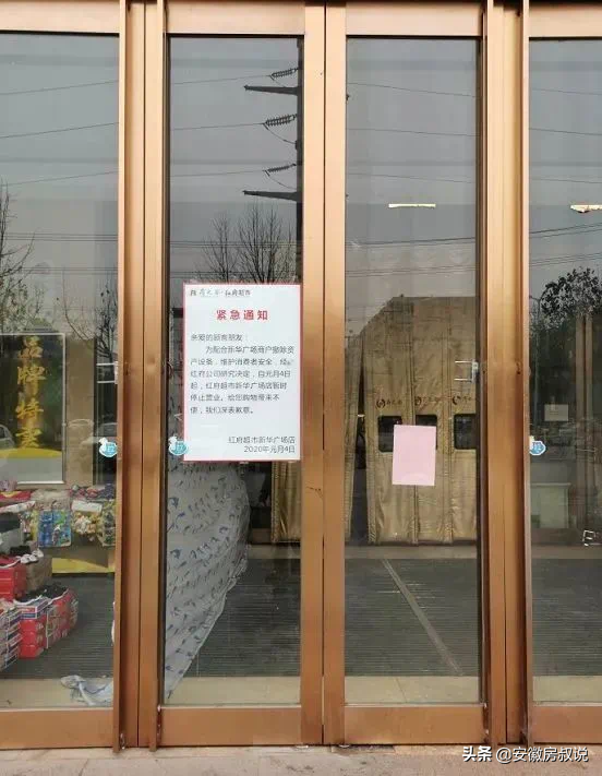 突发!合肥又一家知名商场关门歇业,全国一批百货