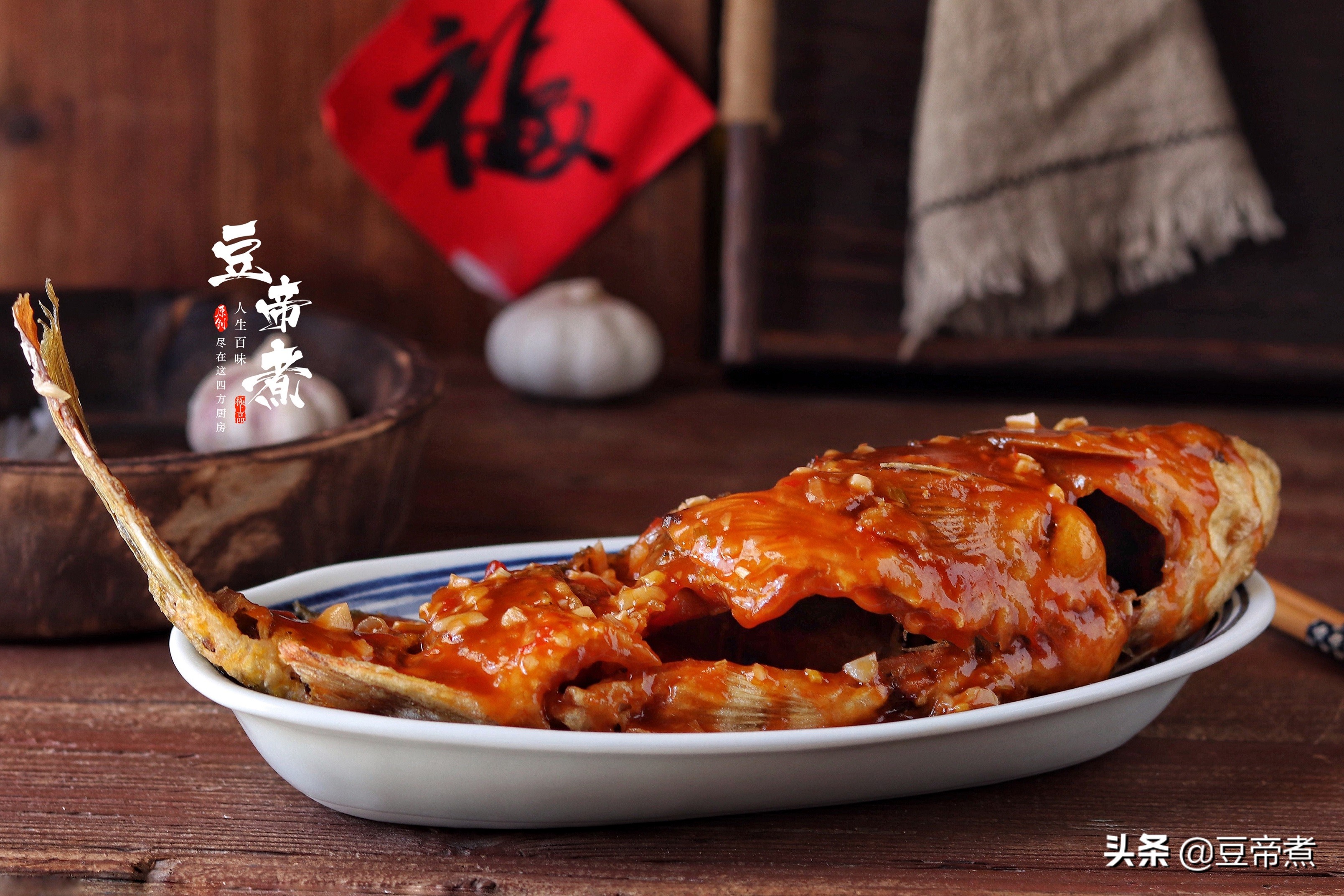 魚這樣做實在好吃，外酥內香口感酸甜，我家隔三差五就要吃一次