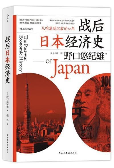 美国人的巨大疑问：为啥日本经济只是停滞，而不是崩溃？