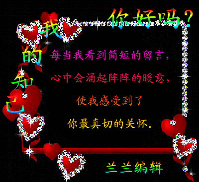 早安图片带字温馨图片 早上好动态图片带字图片