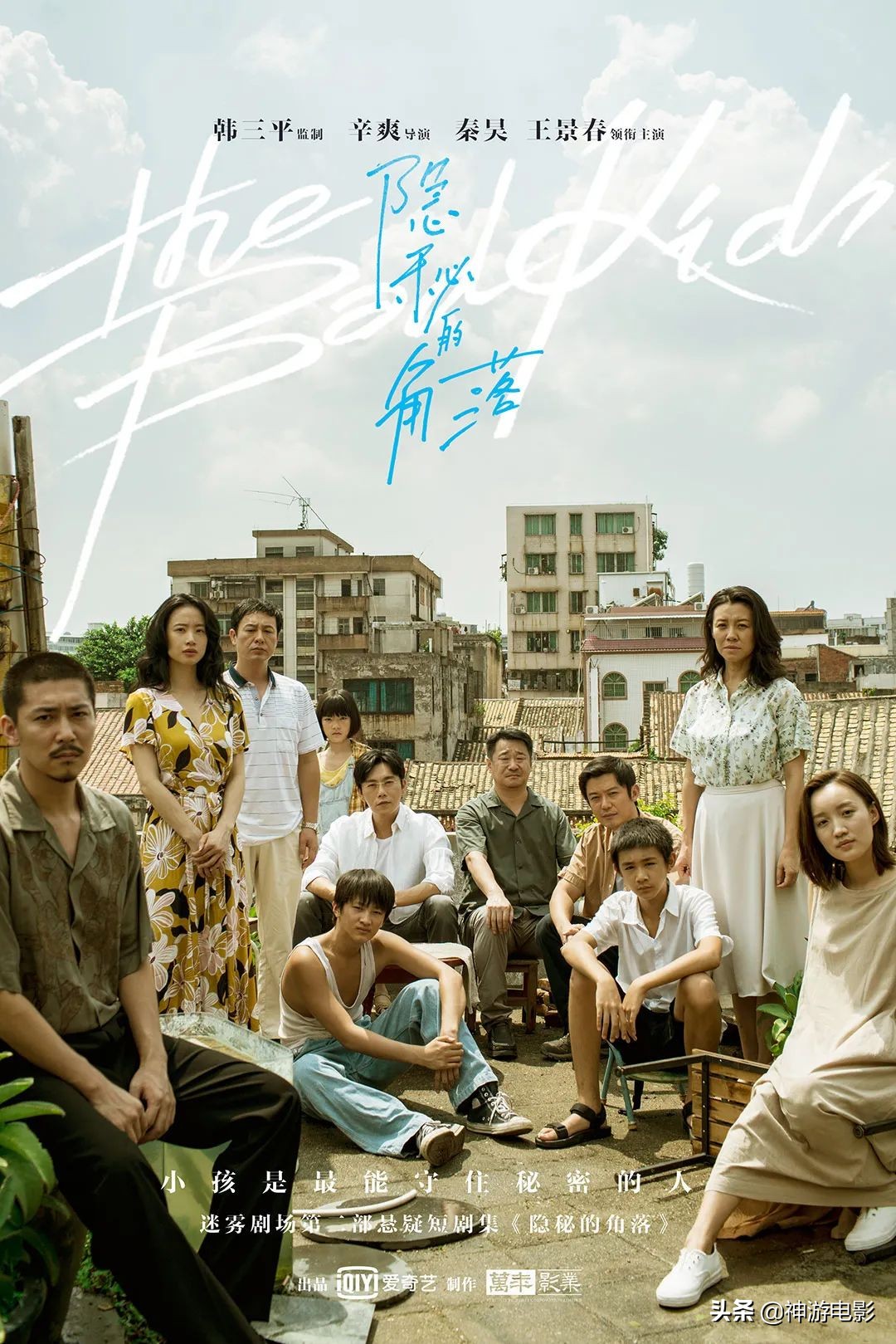 2020年十大国产好剧，都看过的想必是追剧大神