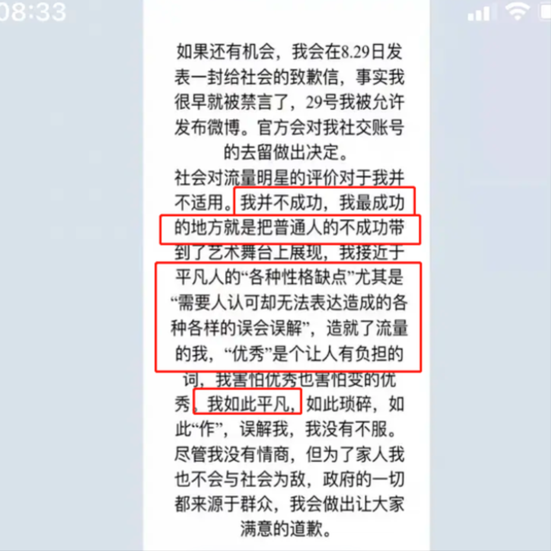 郑爽偷逃税被罚近3亿，张恒也涉嫌被立案侦查，好友秦朝只字不提