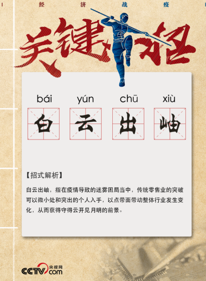 经济战疫，国美用“华山剑法”颠覆零售传统