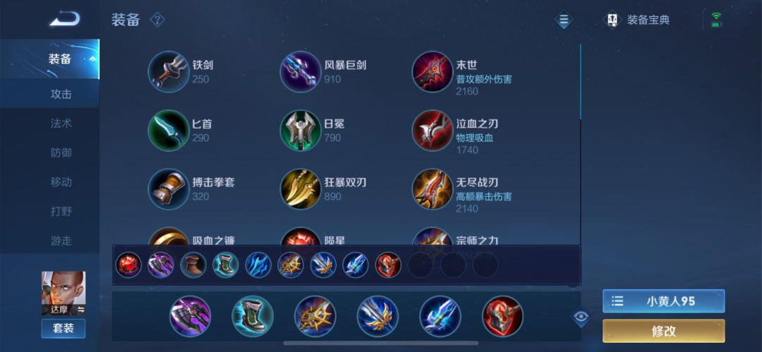 王者荣耀：S23赛季初期对抗路梯度排名，最新出装铭文推荐