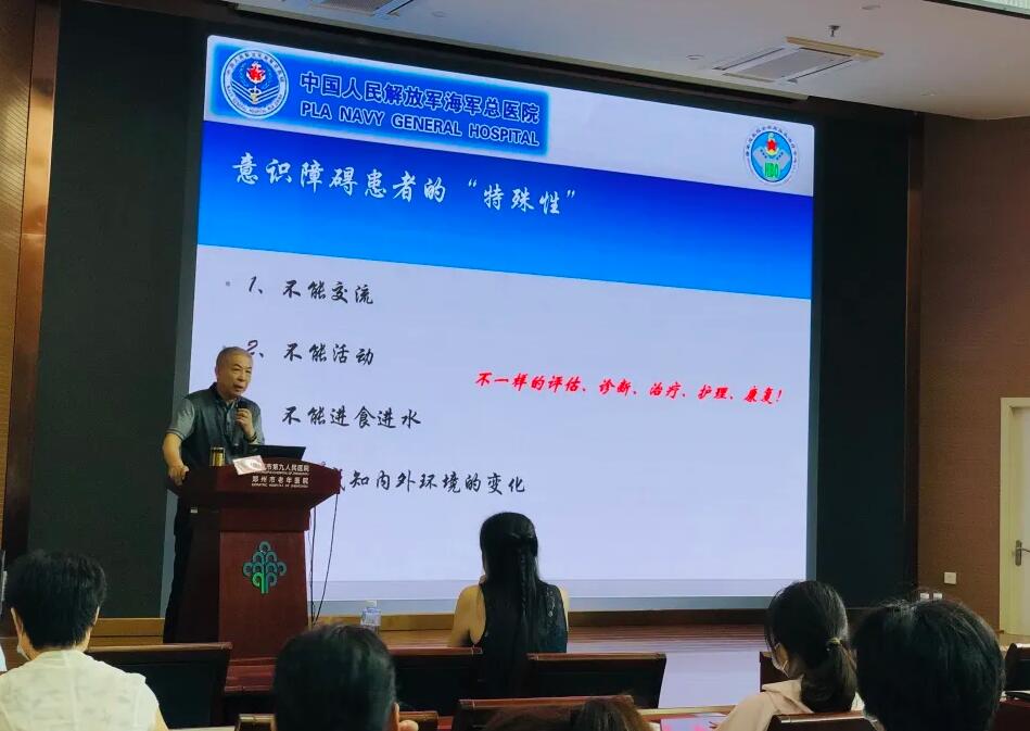 郑州市近200名医务人员共享老年脑小血管病学术大餐