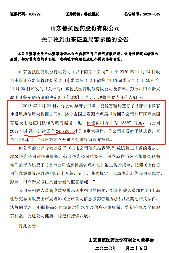 鲁抗医药异动砸跌停！是公司暴雷还是主力资金大阴线吸筹？