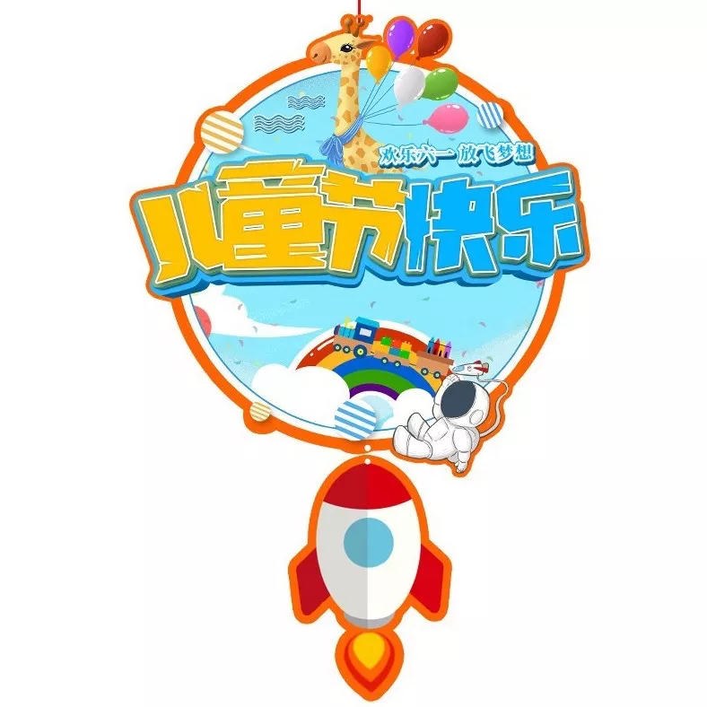 五龙新城汇爱幼稚园丨童话镇之旅——童真童趣迎六一