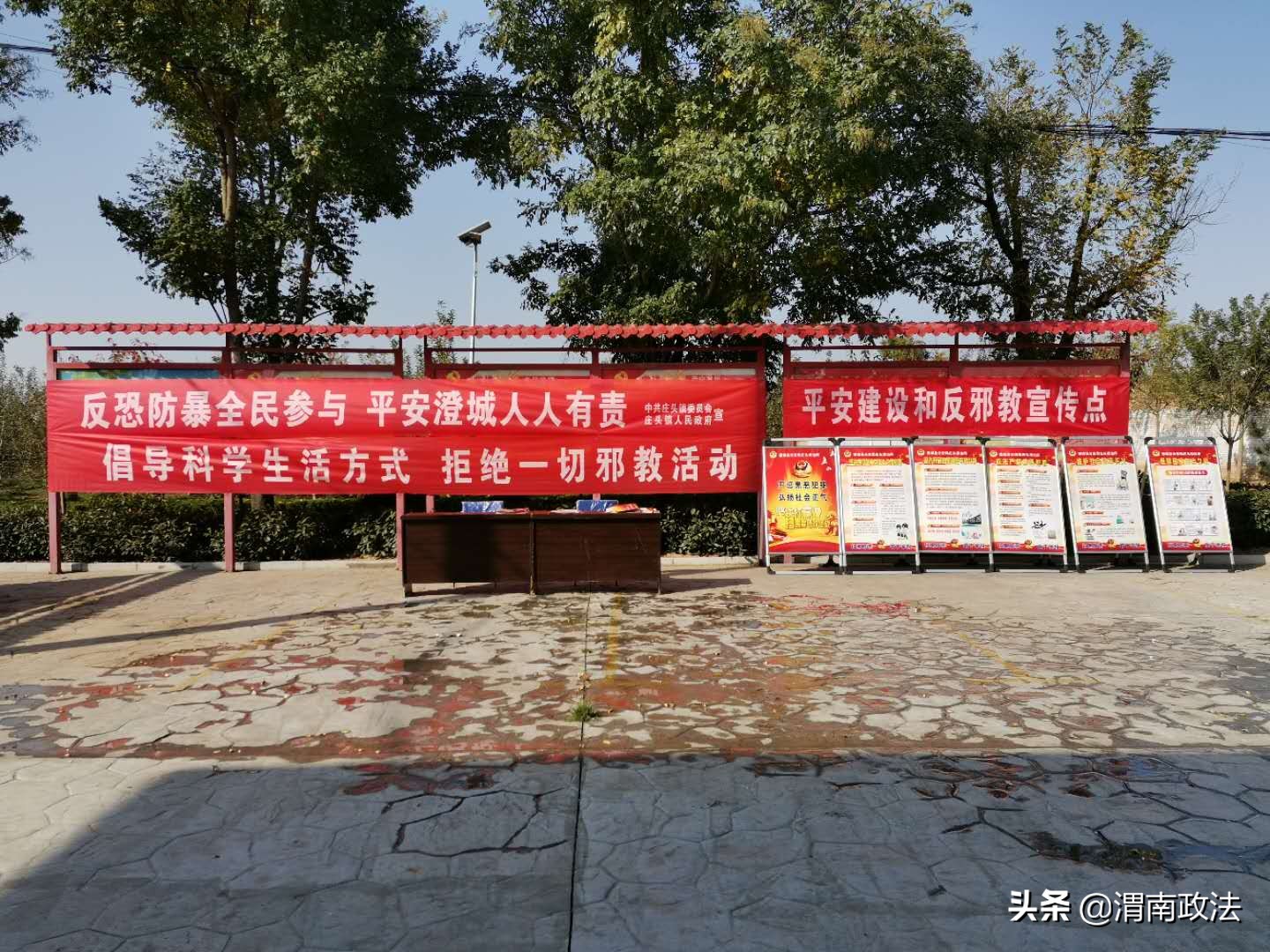 《民法典》宣传日 澄城多地开展反邪教宣传（组图）