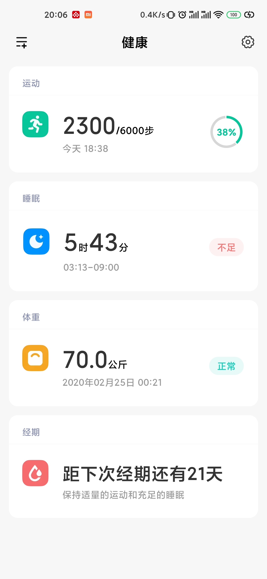 小米最新MIUI12系统软件袭来！向iOS坚定理想信念！内侧已初露端倪？