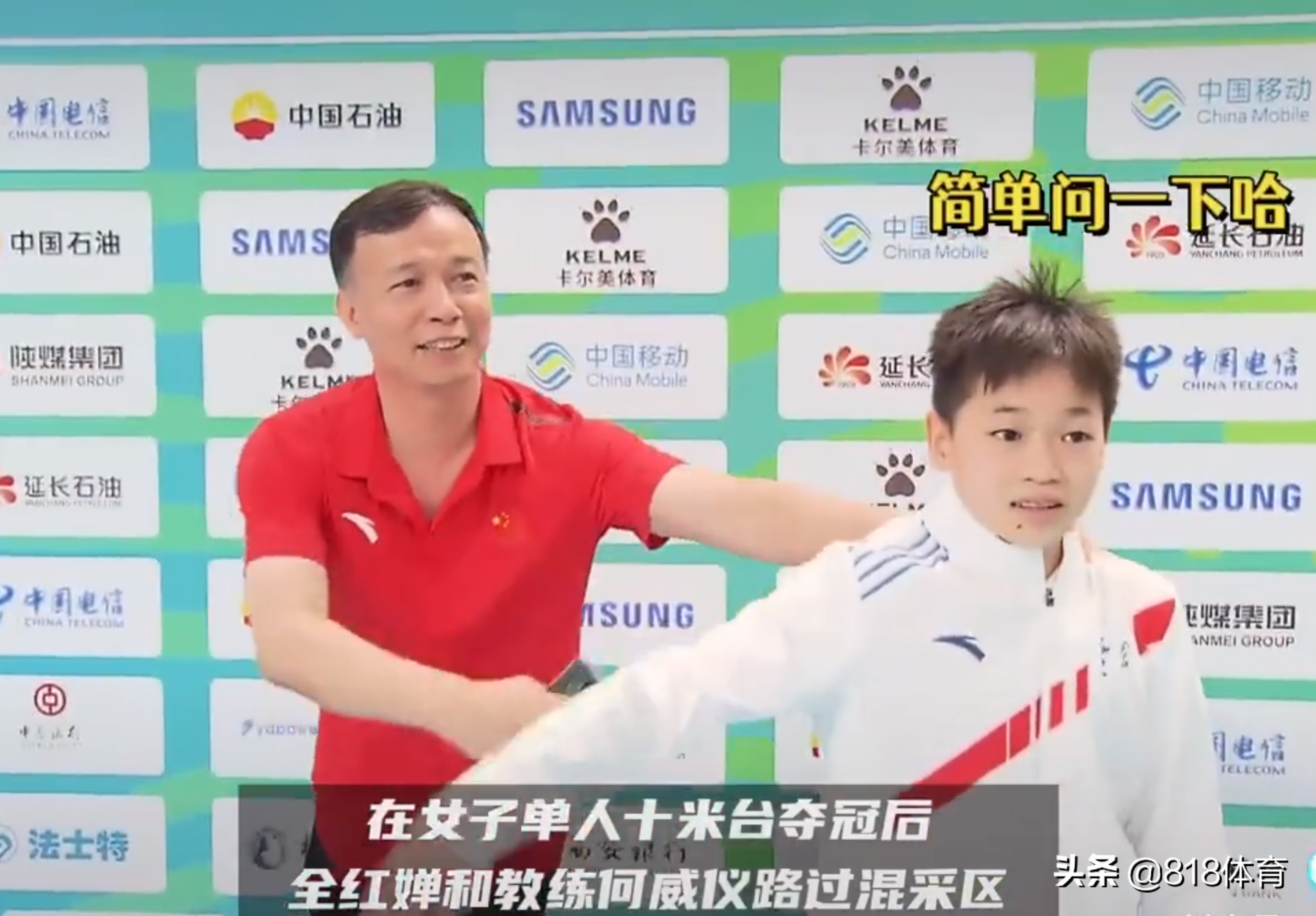 可爱!全红婵经过混采区被记者拉着采访,何教练赶紧薅衣领将她拽走