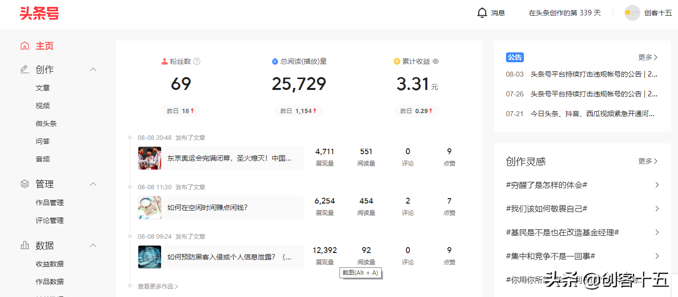 个人自媒体真的能走下去吗？（建议收藏）