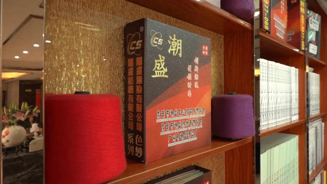 潮盛纺织：高质量把控产品 创新提高竞争优势