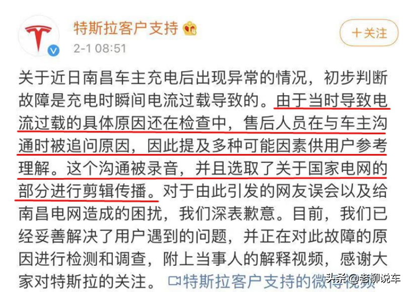 特斯拉以卵击石，挑战国网，最终落败