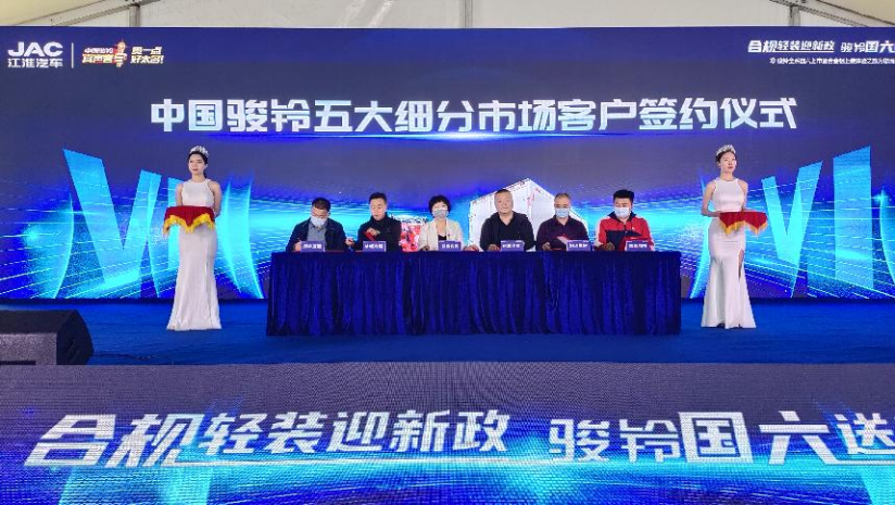 江淮骏铃：五款细分场景车型重磅发布，无忧上牌 全系国六