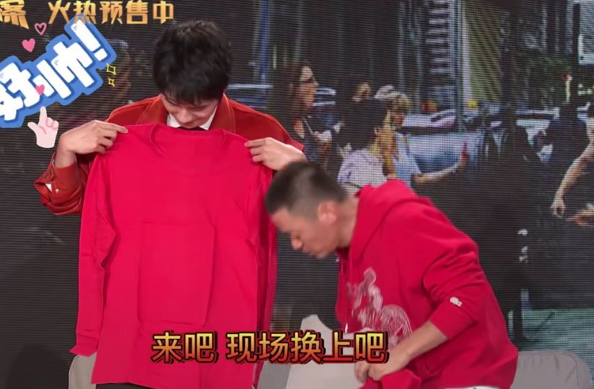 昊然|王宝强送刘昊然红内衣 还叮嘱刘昊然一定要在除夕的夜晚穿上这件红内衣睡觉