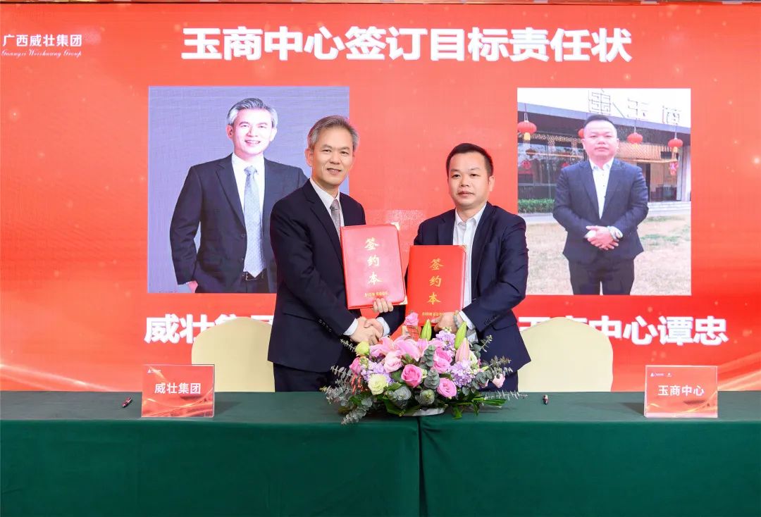 广西威壮集团2月月刊