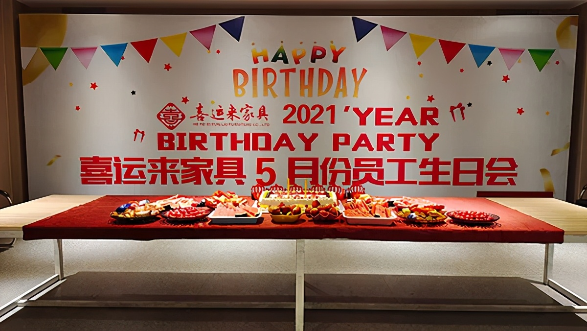 爱在喜运来｜五月份员工集体生日会圆满落幕