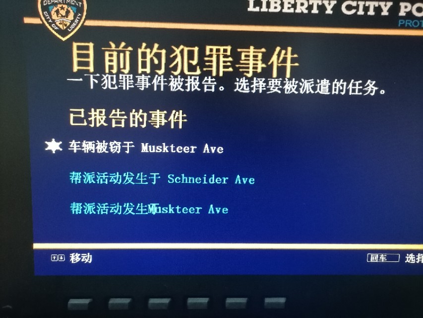 GTA4中如何赚钱？