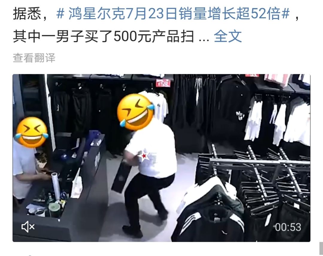 鸿星尔克会诈捐吗?详细分析相关捐款河南整个事件