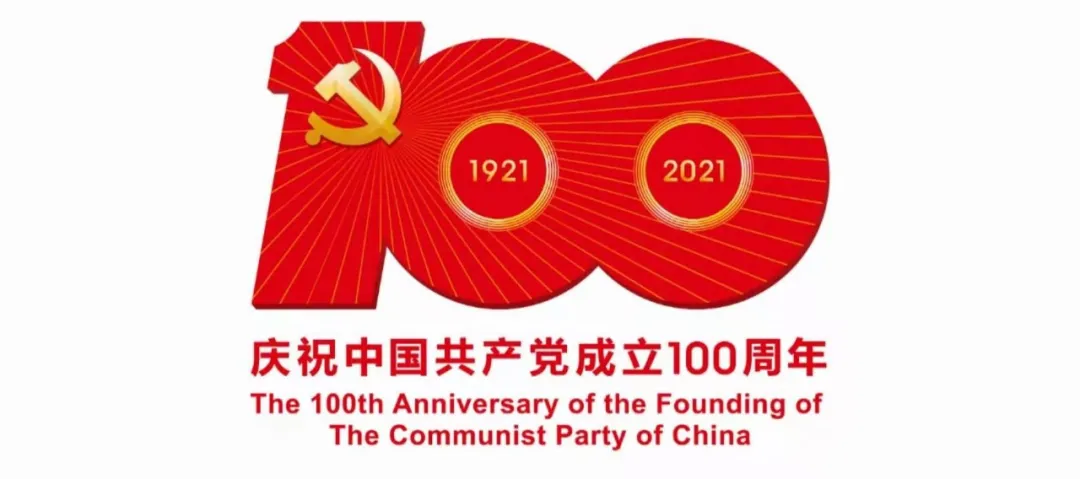 中国共产党呼和浩特市第十二届委员会第十四次全体会议公报