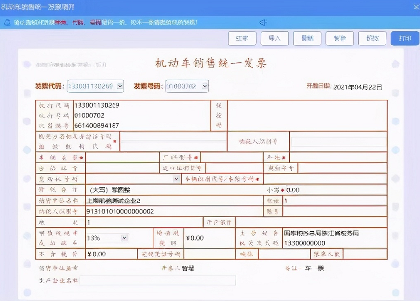 7月起，“一車一票”實施，電動車漲200元？摩托車會跟著漲價嗎？