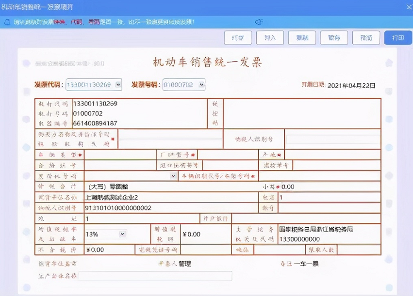 7月起，“一车一票”实施，电动车涨200元？摩托车会跟着涨价吗？