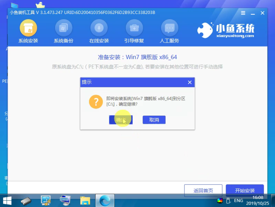 笔记本电脑怎么用U盘重装系统