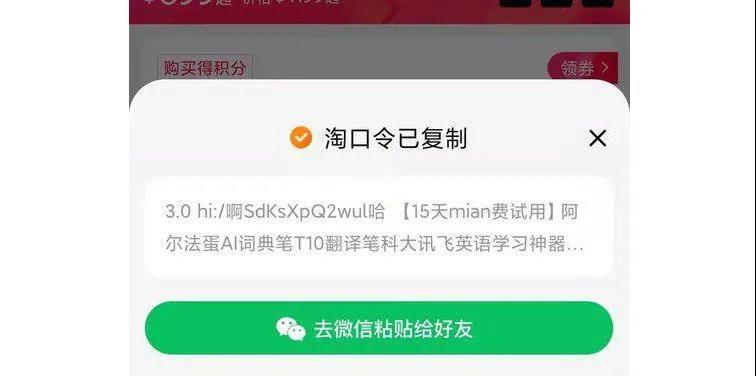 微信全面开放外链，进入4个月倒计时？