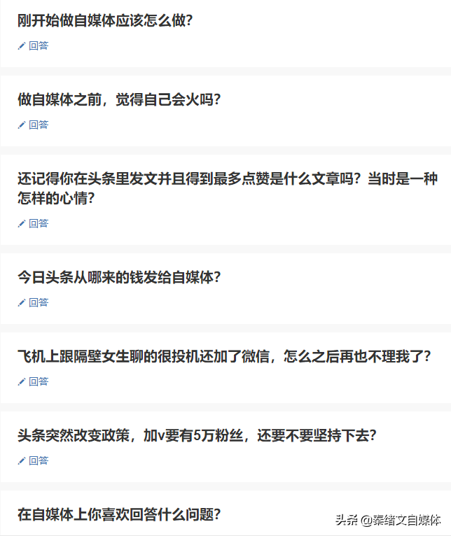 秦绪文：做自媒体，内容不重要，关键的是选题