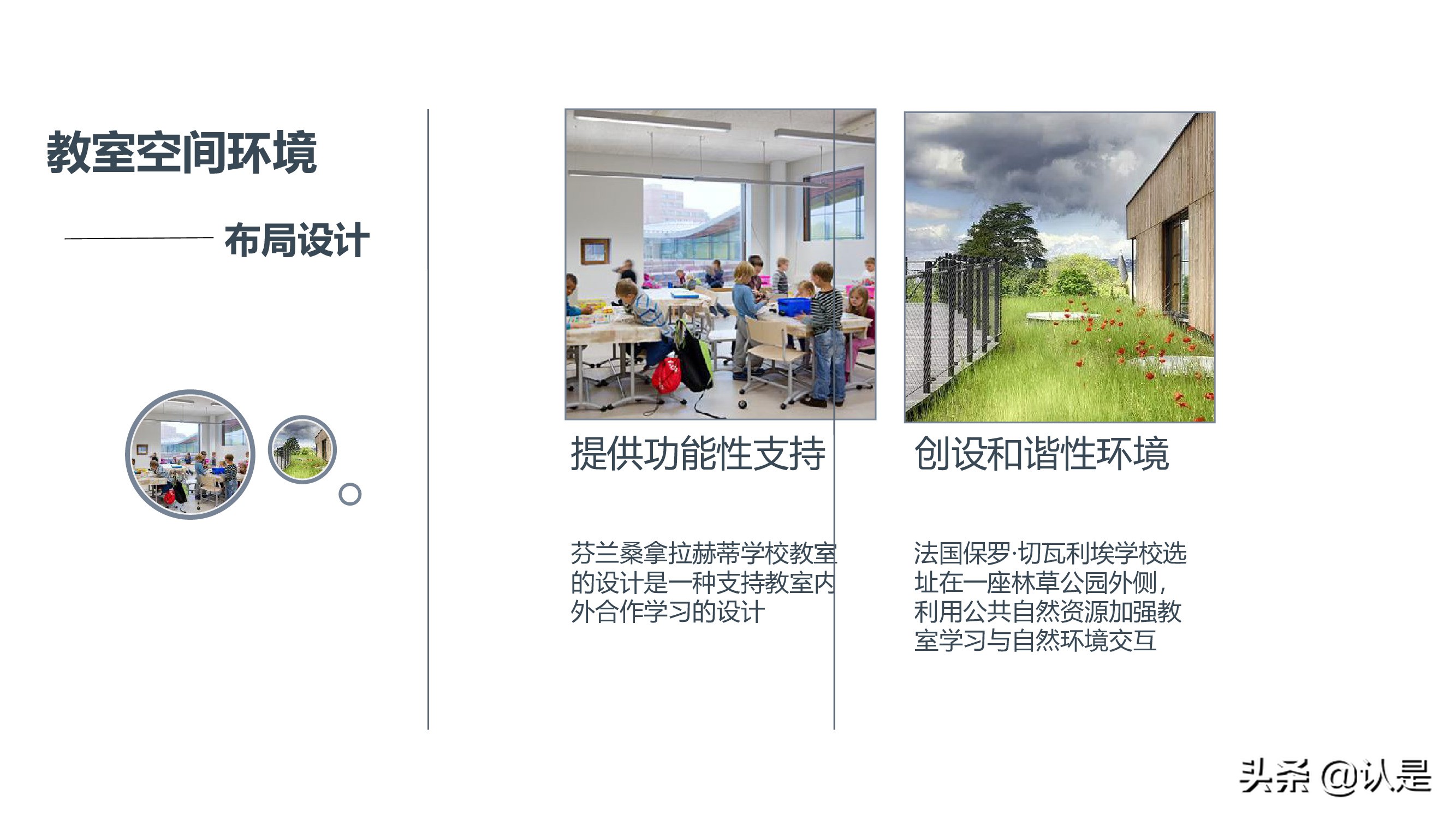 未来学校学习空间蓝皮书2021